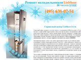   liebherr24.ru