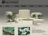   www.mastermaket.ru