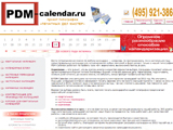   www.pdm-calendar.ru